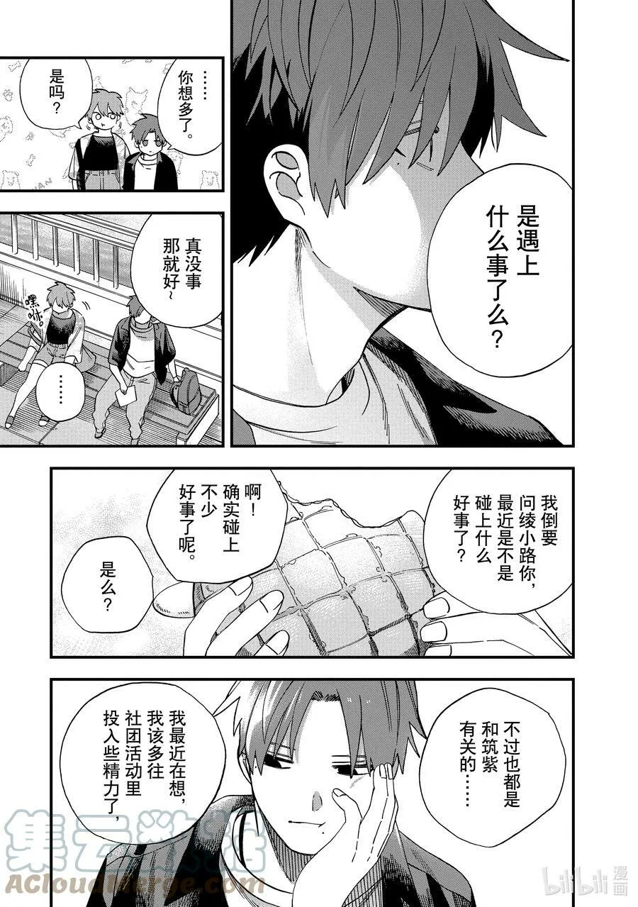 24 第24话 第15页