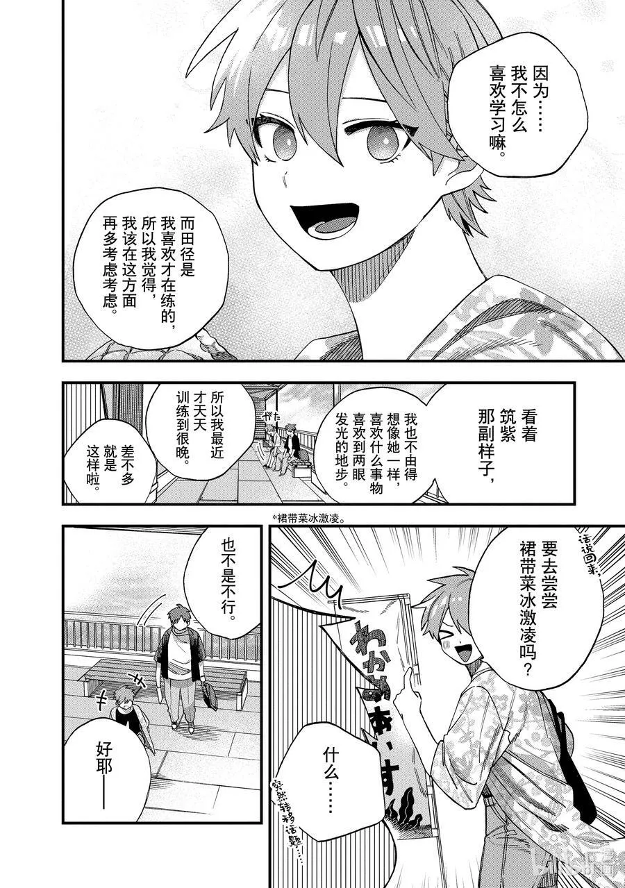 24 第24话 第16页