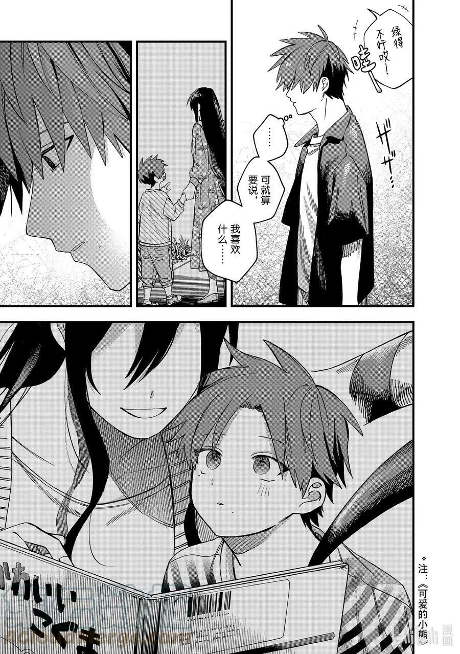 24 第24话 第17页