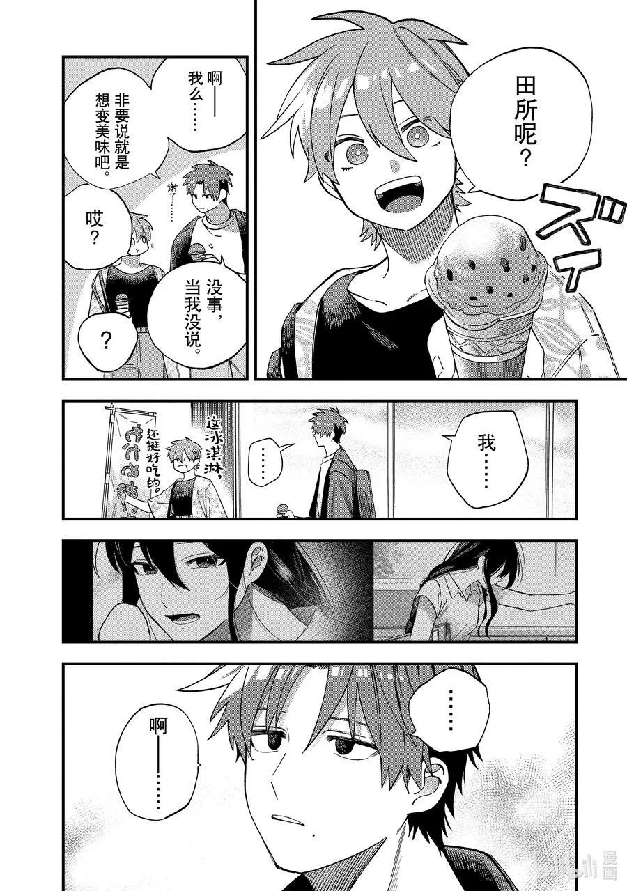 24 第24话 第18页
