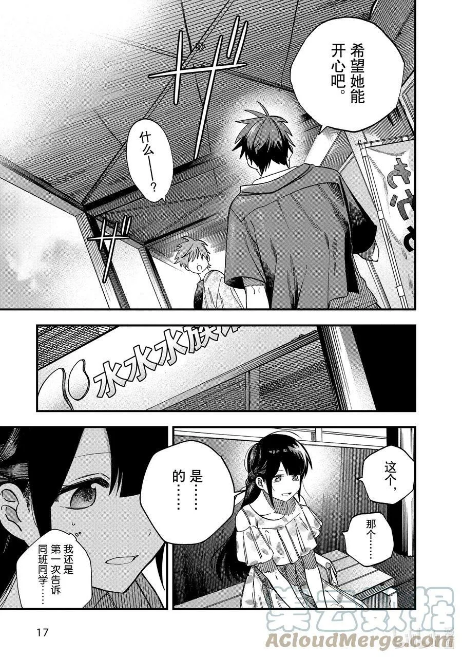 24 第24话 第19页