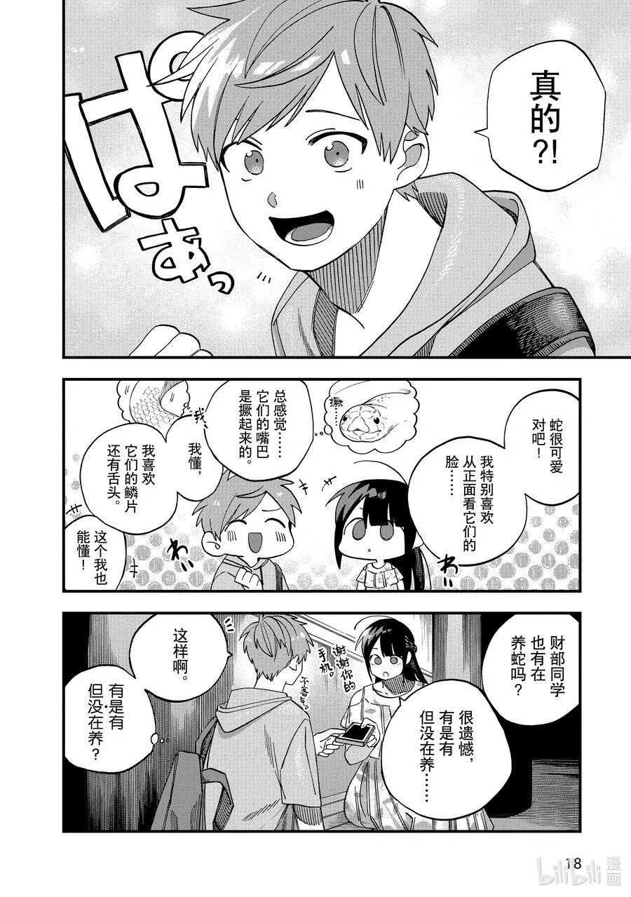 24 第24话 第20页