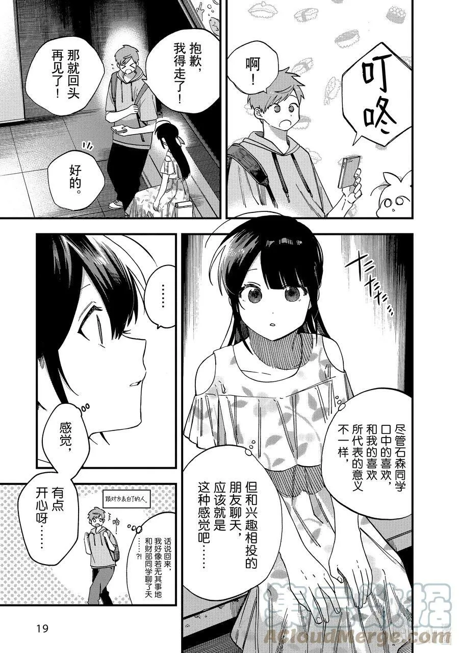 24 第24话 第21页