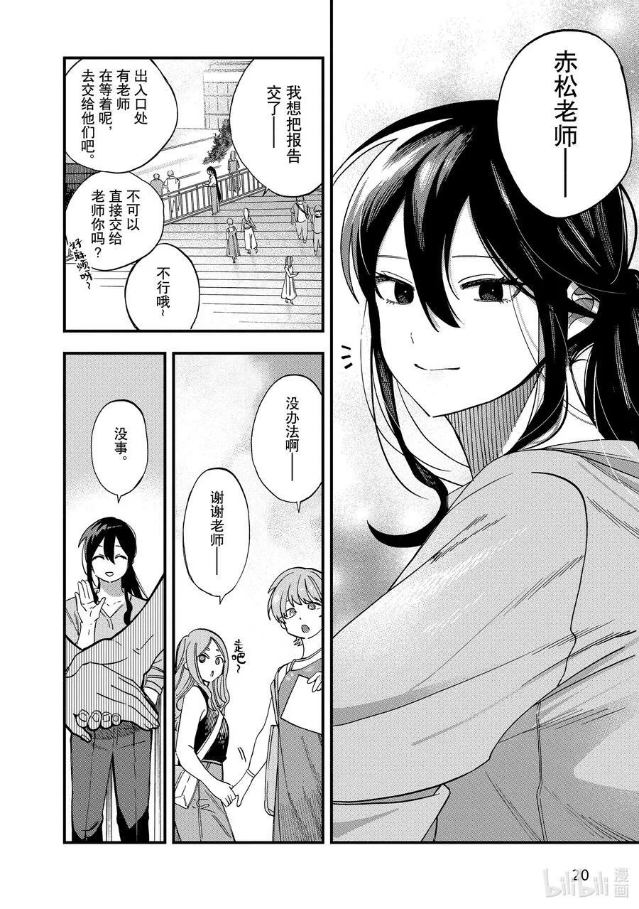 24 第24话 第22页