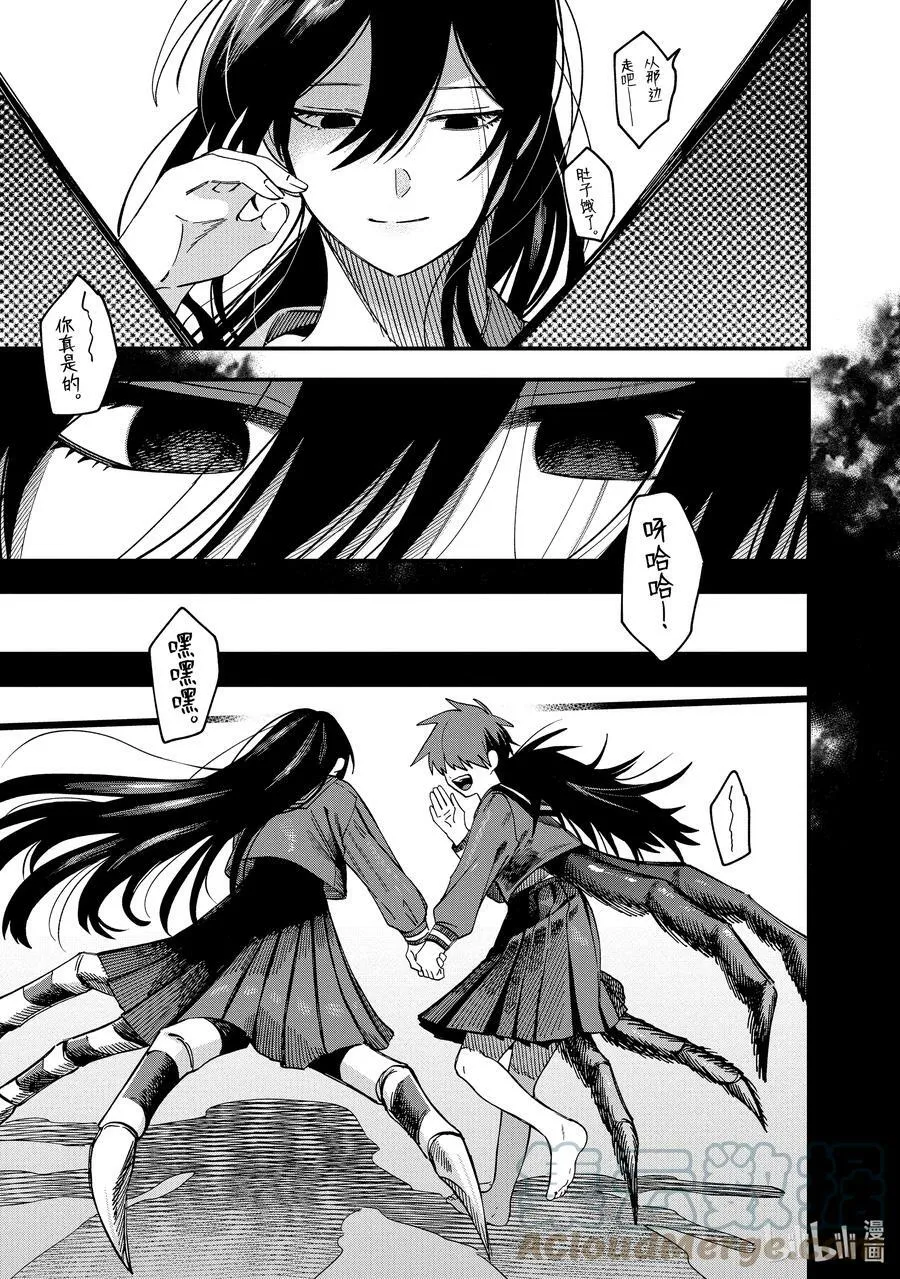 24 第24话 第23页