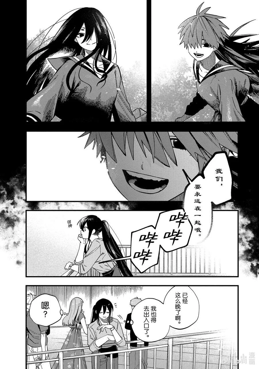 24 第24话 第24页