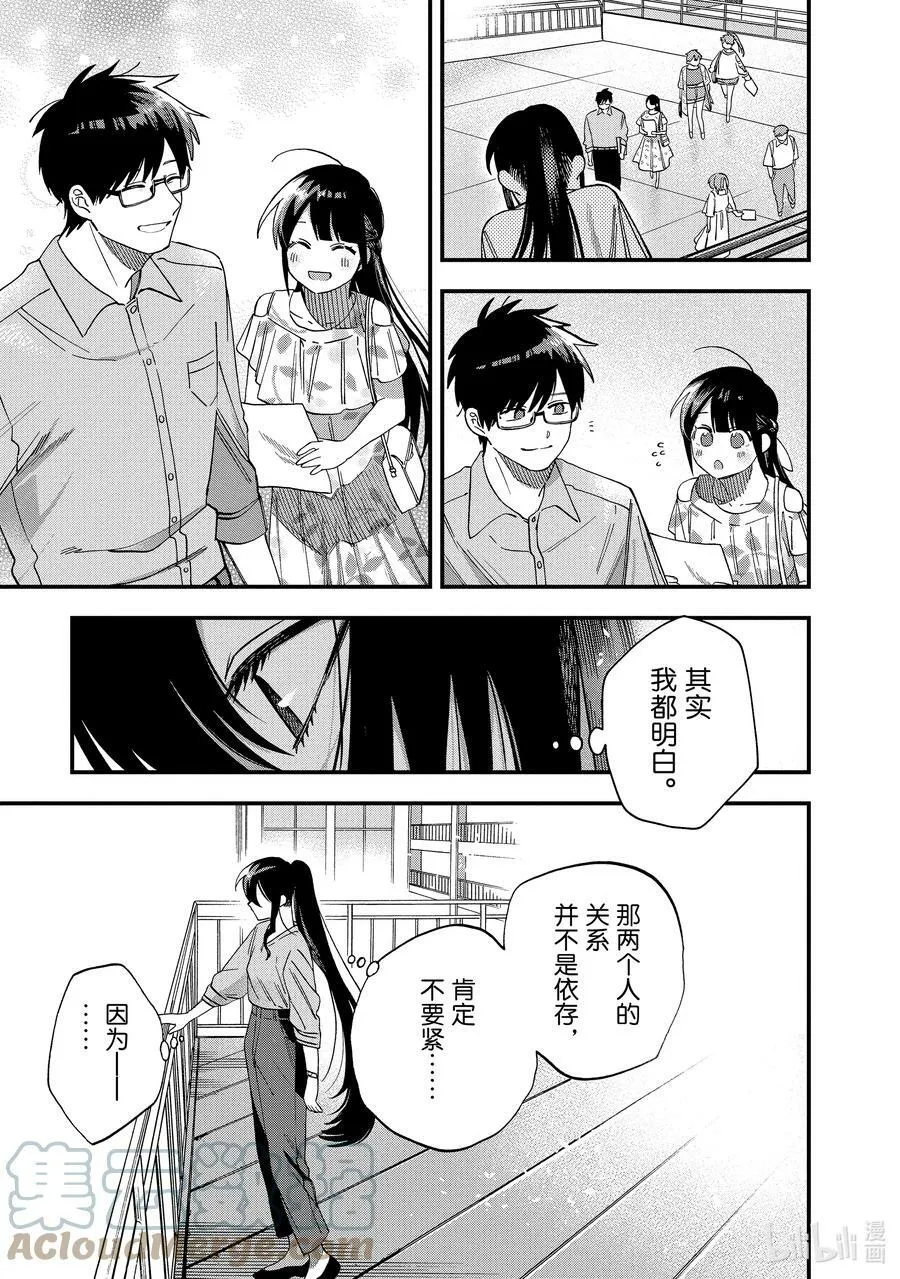 24 第24话 第25页