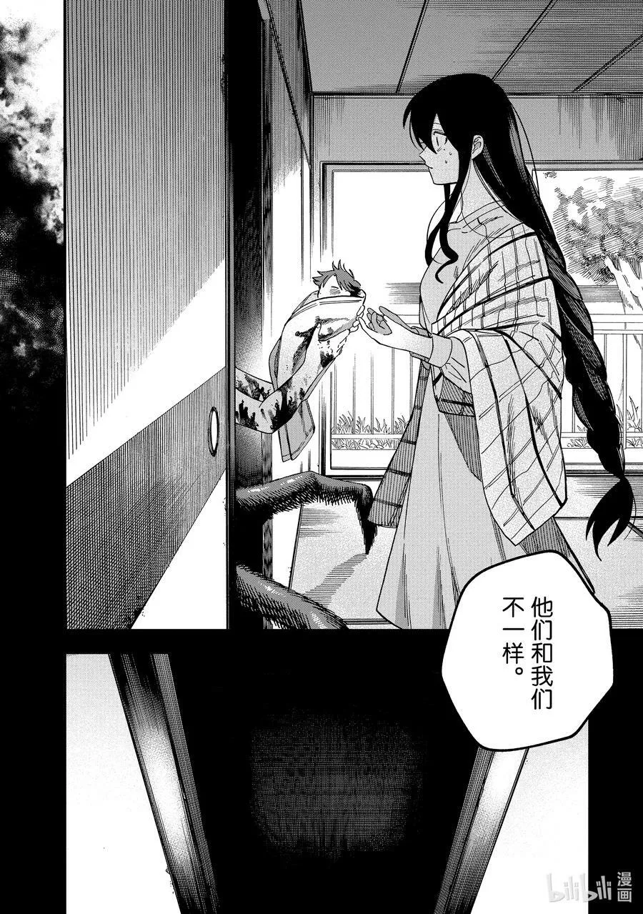 24 第24话 第26页