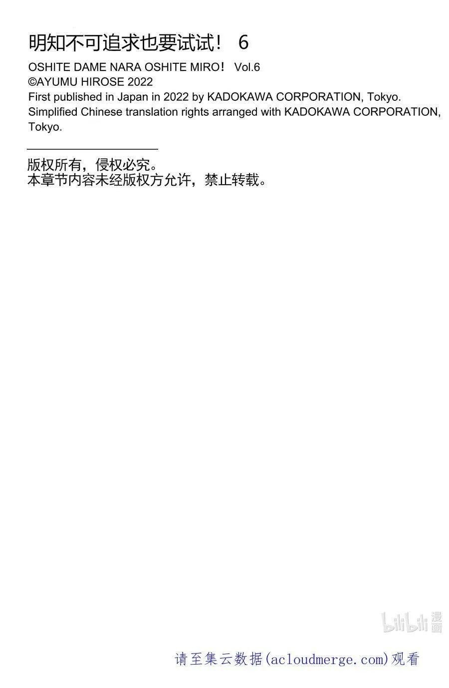 24 第24话 第30页