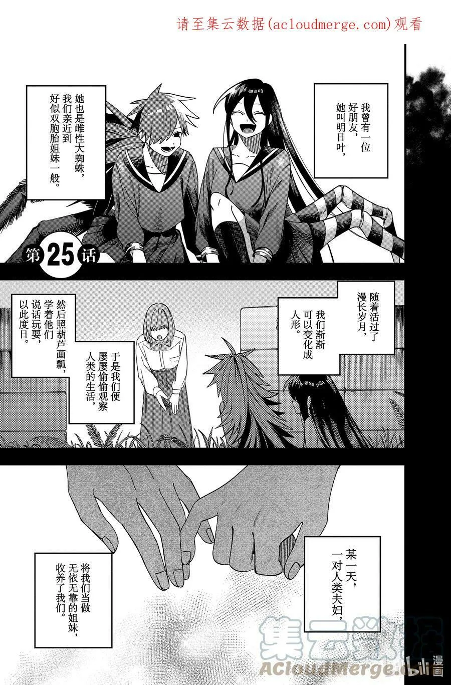 24 第24话 第31页