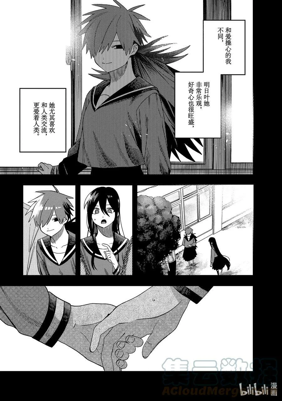 25 第25话 第3页