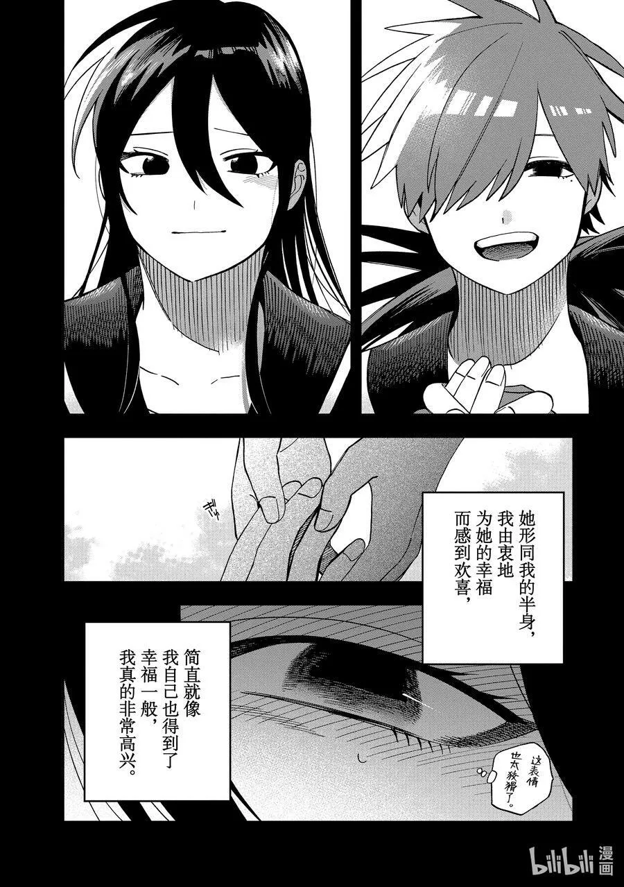 25 第25话 第4页