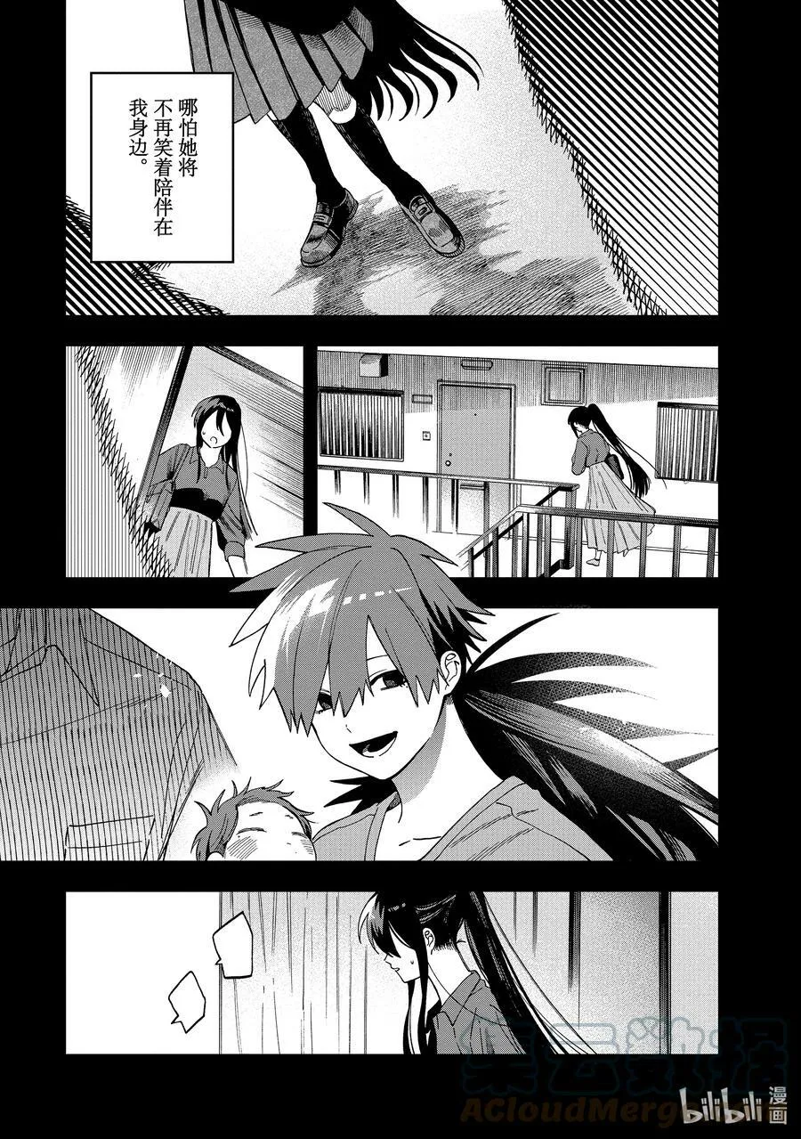 25 第25话 第5页