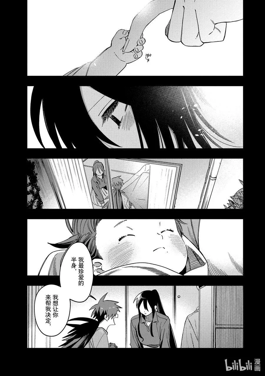 25 第25话 第6页