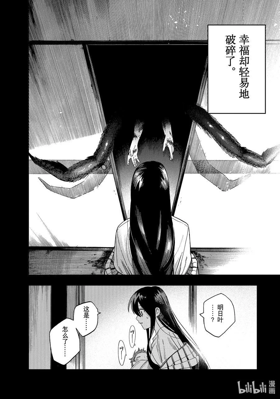 25 第25话 第8页