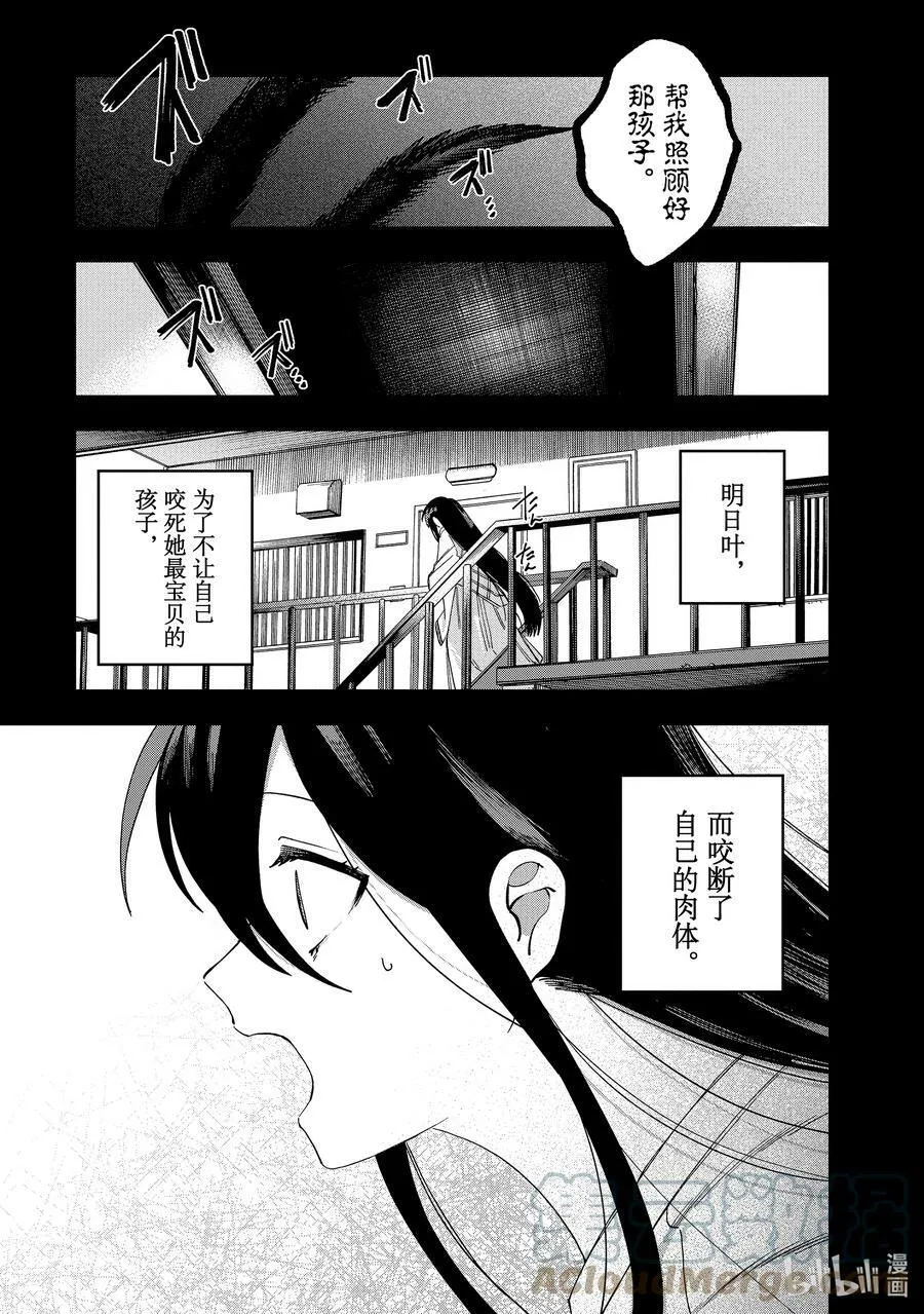 25 第25话 第11页