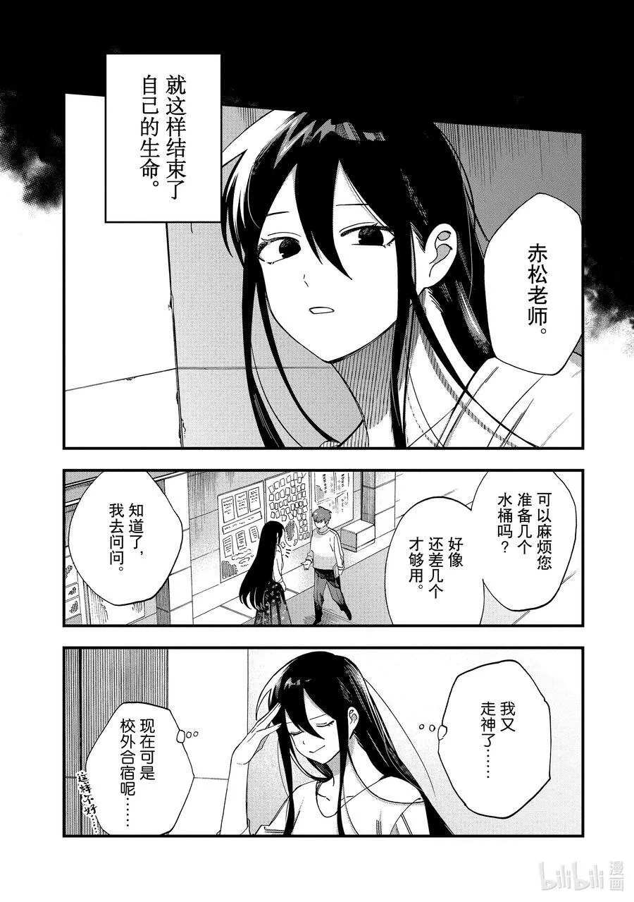 25 第25话 第12页