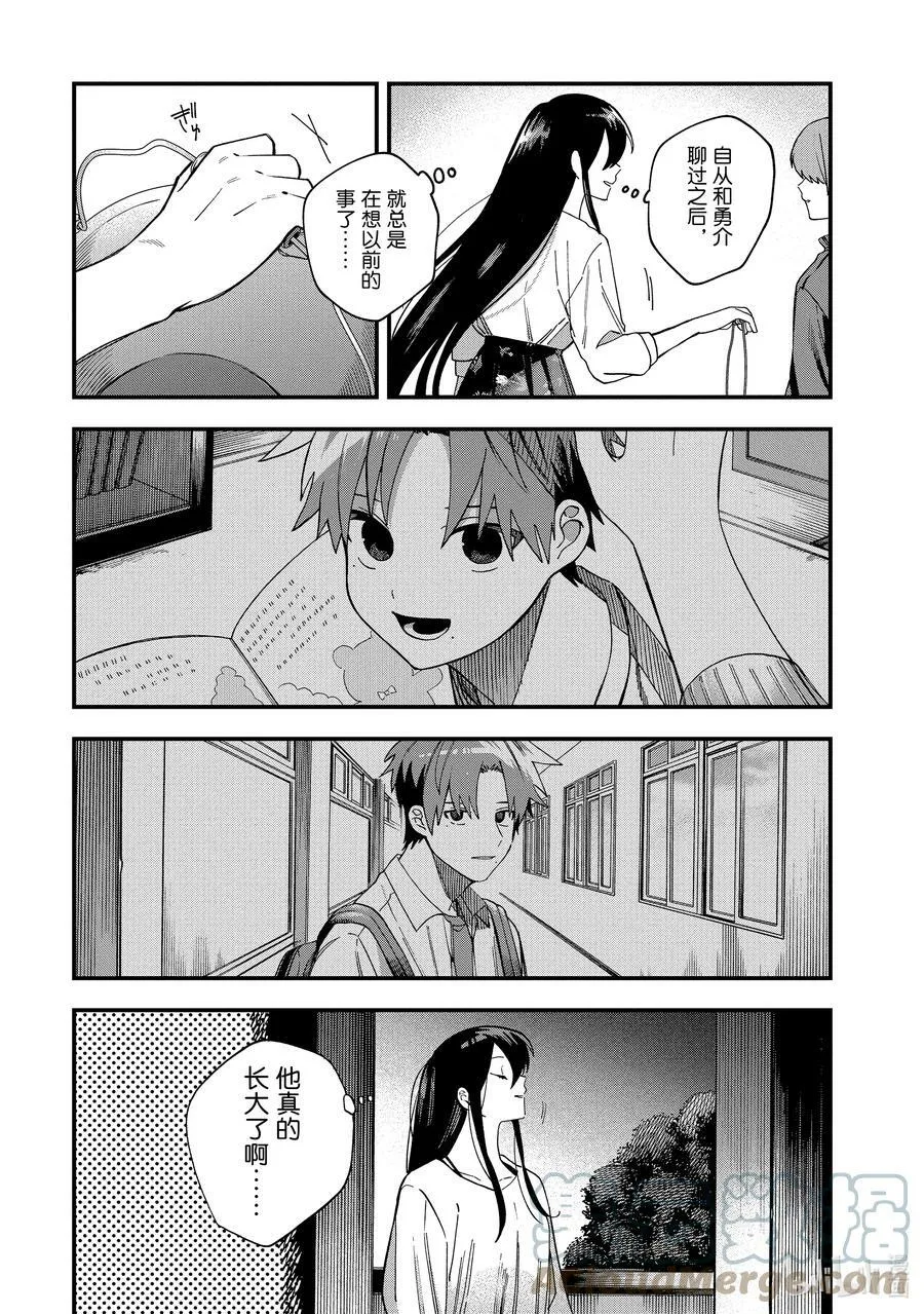 25 第25话 第13页