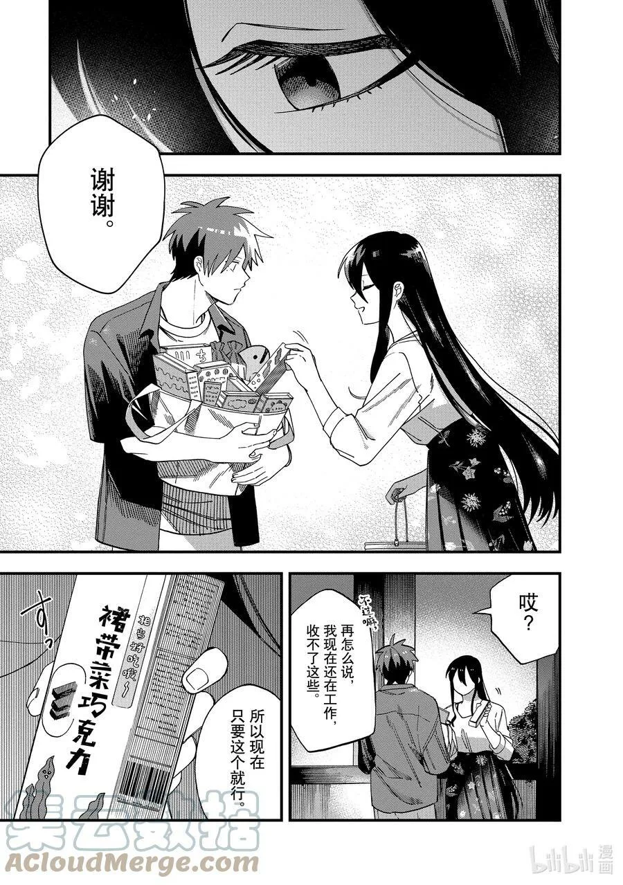 25 第25话 第17页