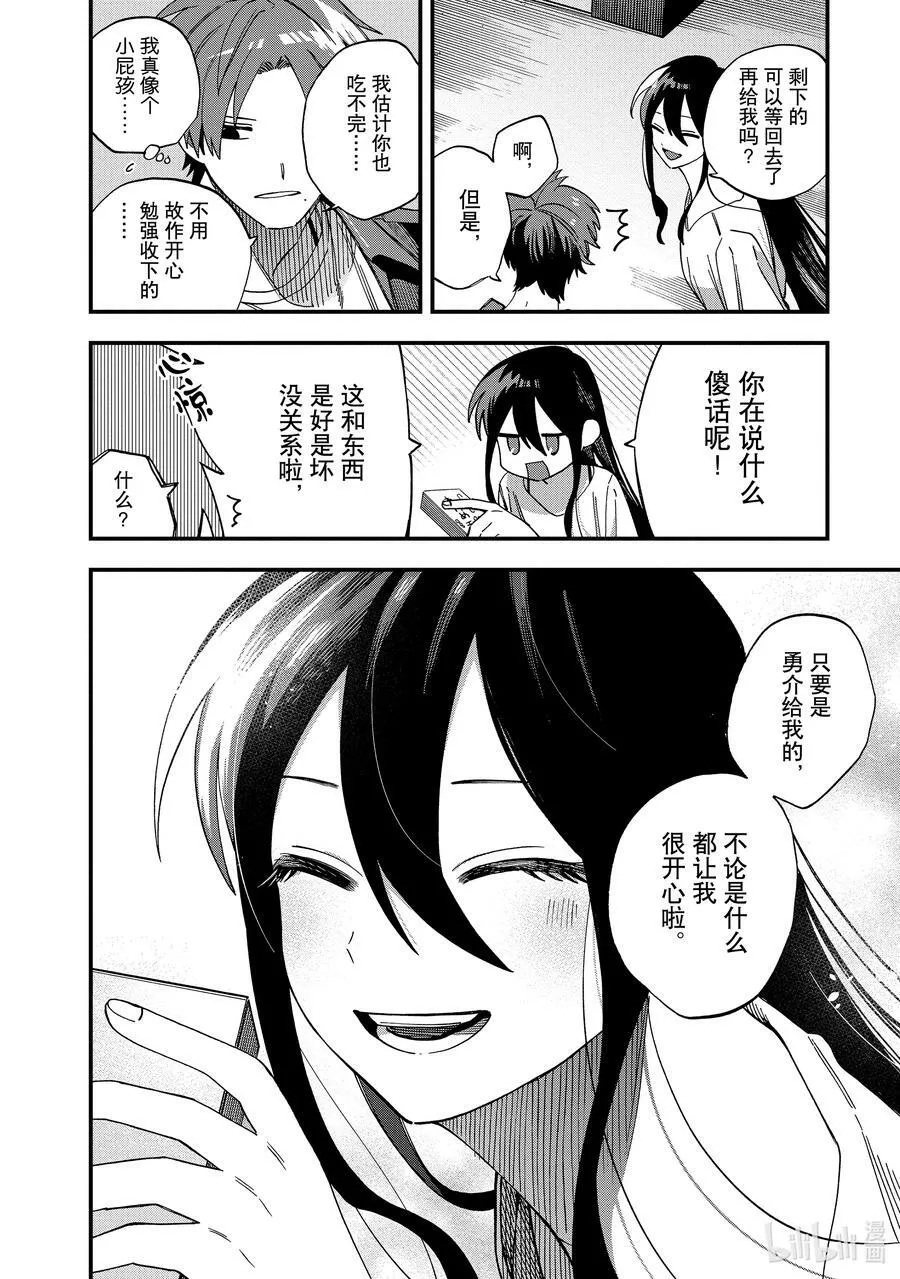 25 第25话 第18页
