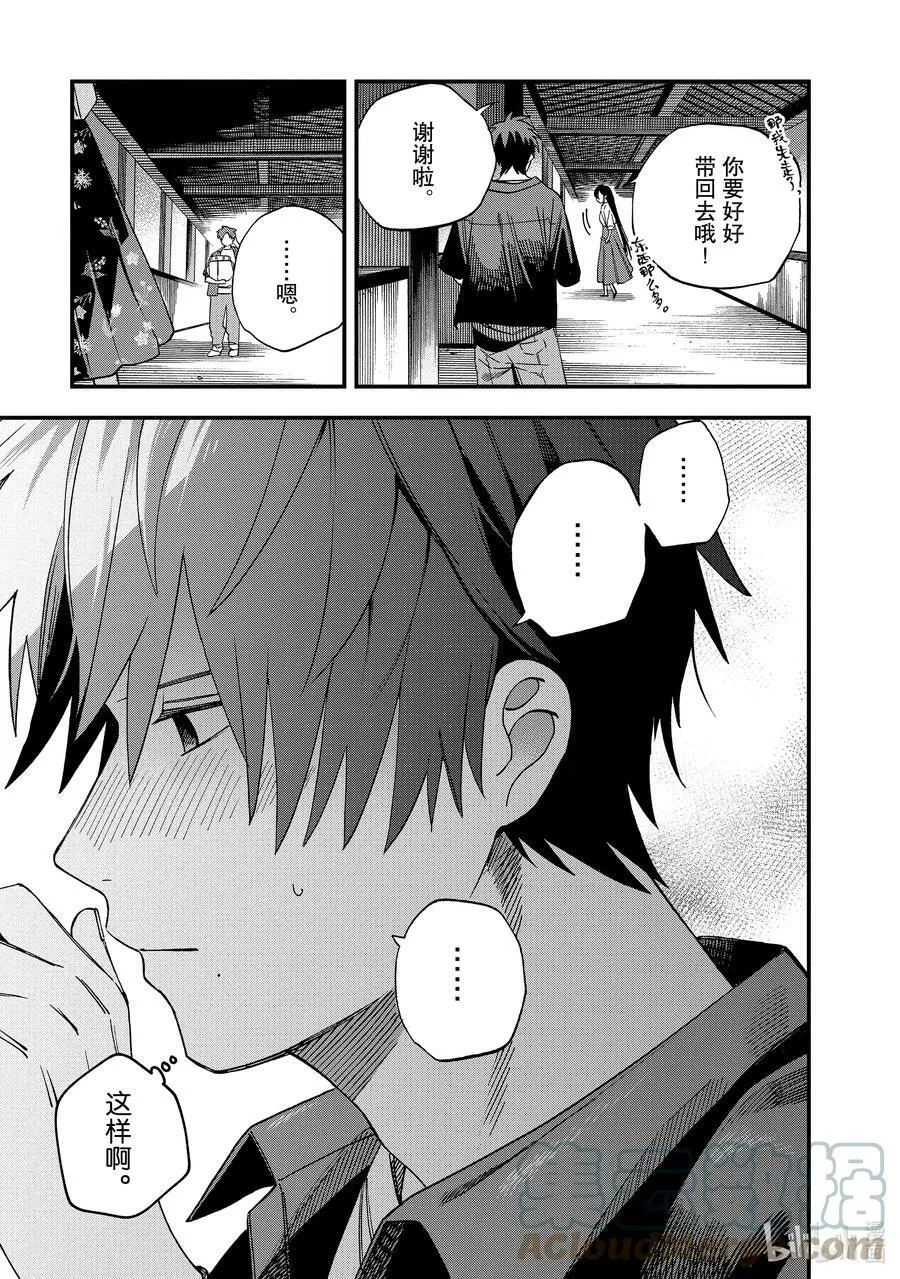 25 第25话 第19页