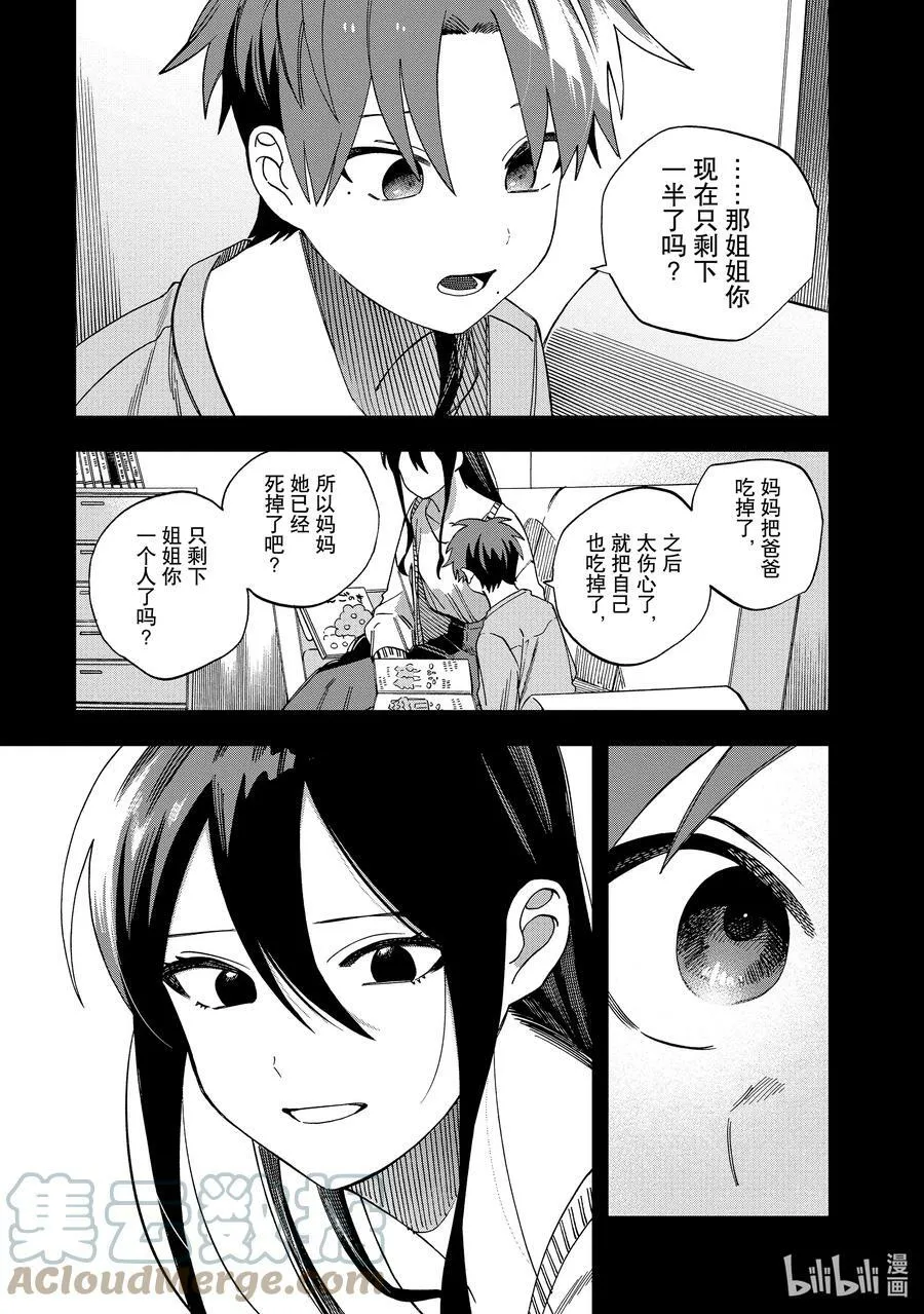 25 第25话 第21页