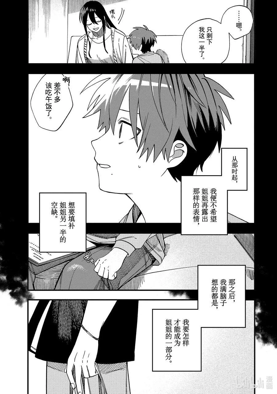25 第25话 第22页