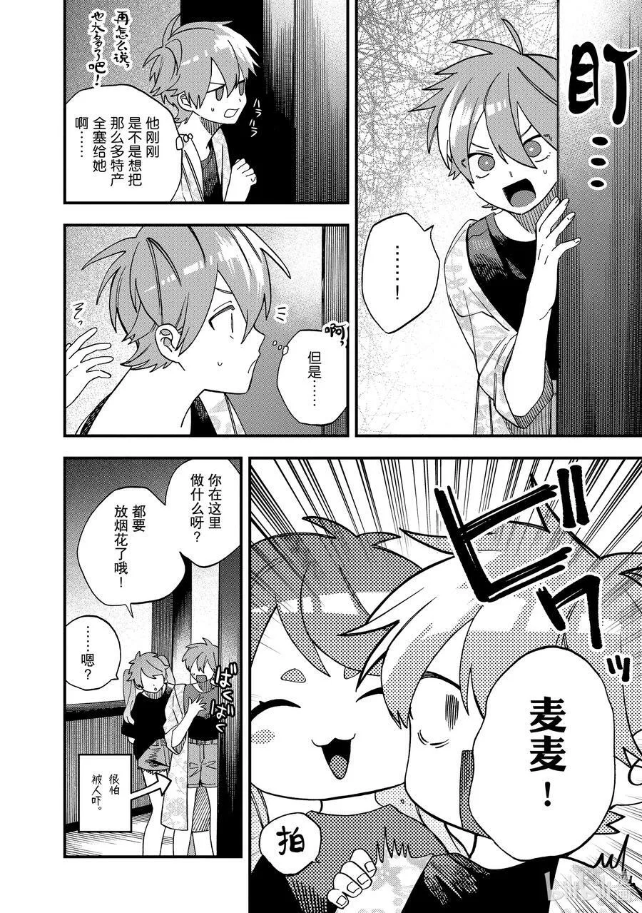 25 第25话 第24页