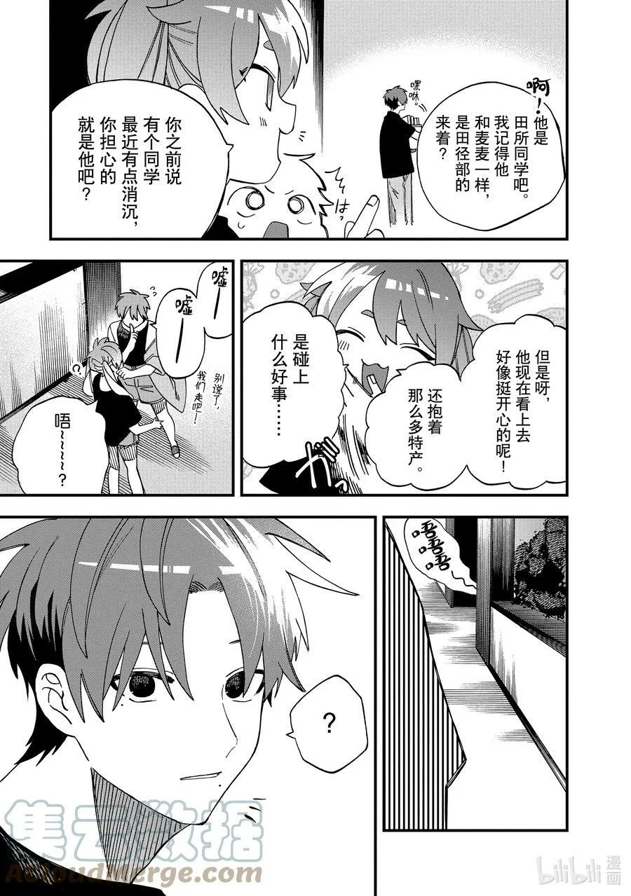 25 第25话 第25页