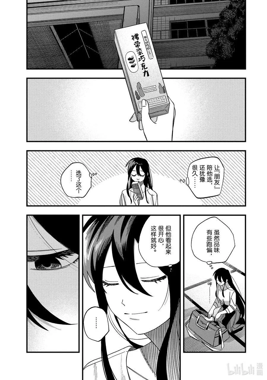 25 第25话 第26页