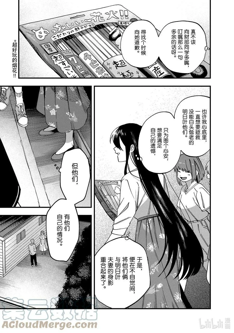 25 第25话 第27页