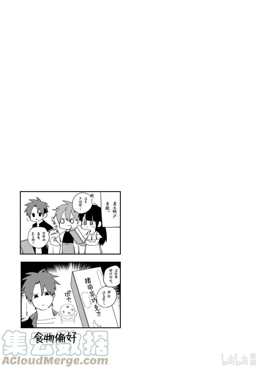 25 第25话 第29页