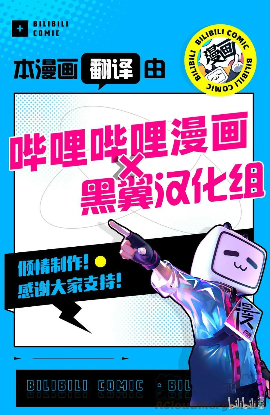 25 第25话 第31页