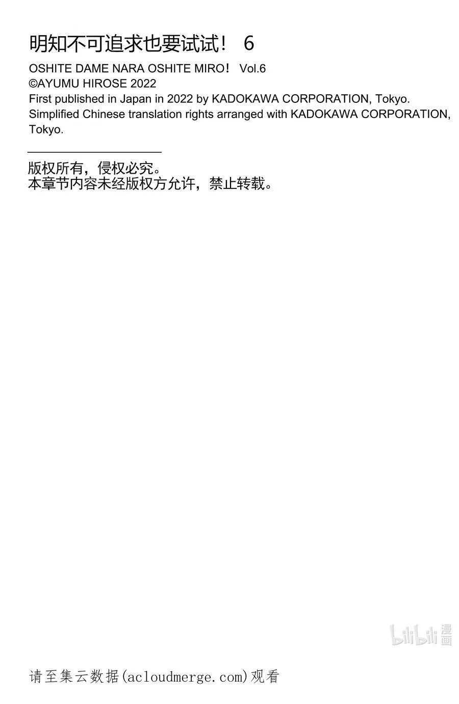 25 第25话 第32页