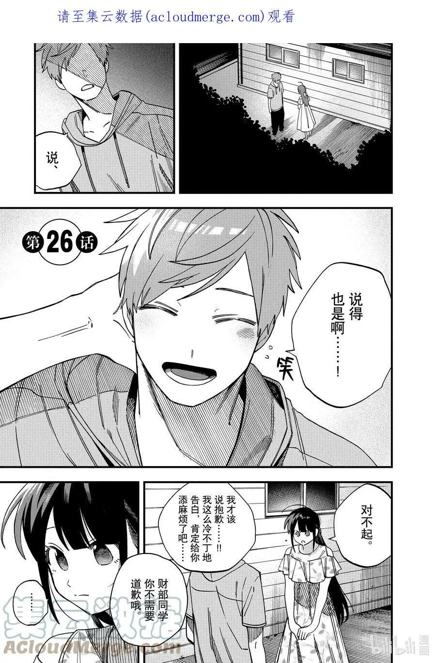 25 第25话 第33页