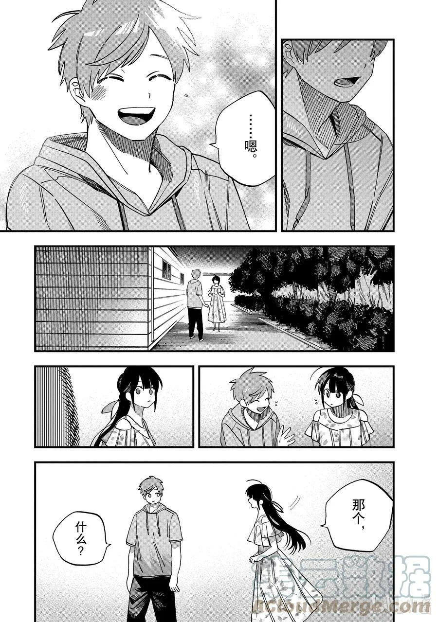 26 第26话 第3页