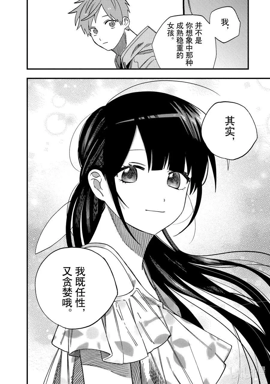 26 第26话 第4页