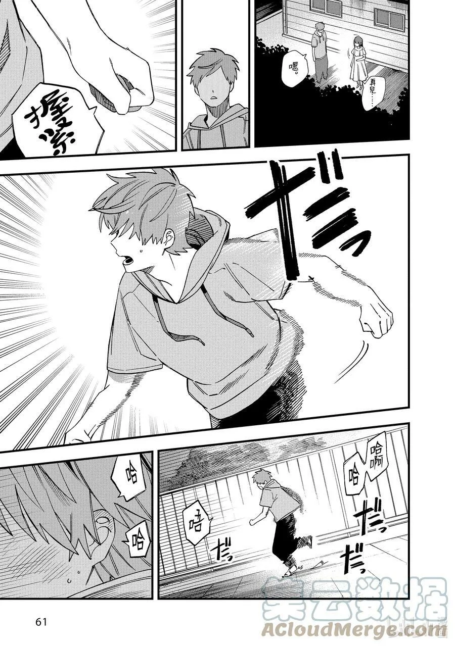 26 第26话 第5页