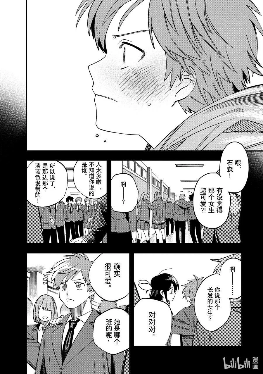 26 第26话 第6页