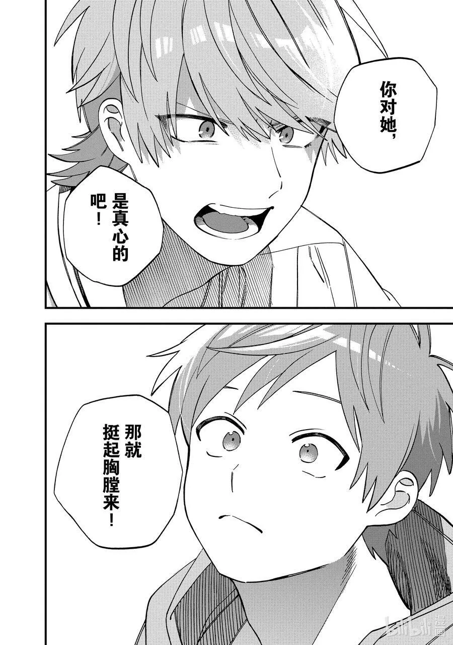 26 第26话 第10页