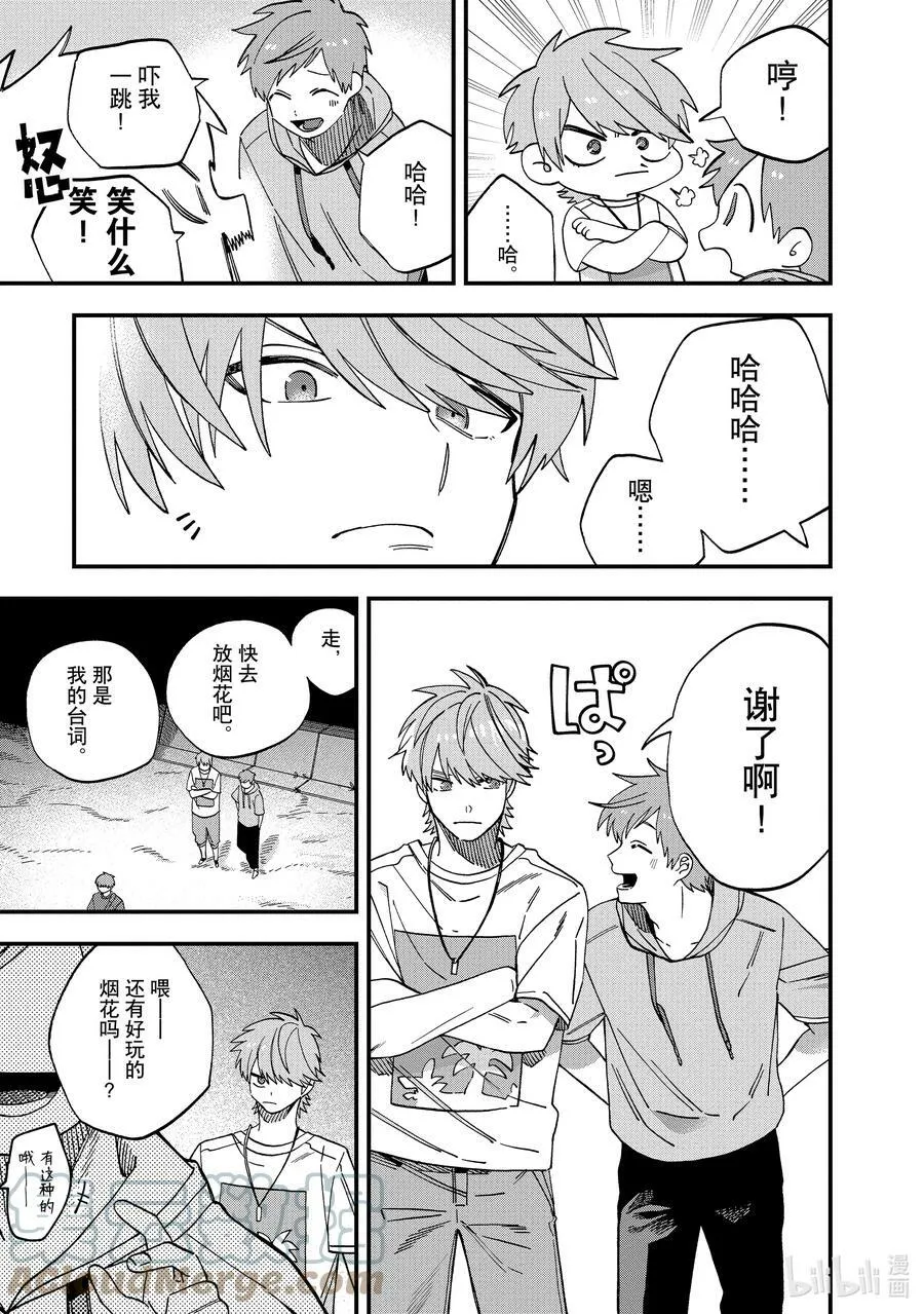 26 第26话 第11页