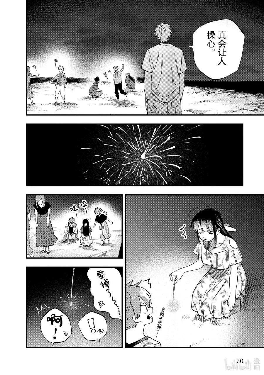 26 第26话 第14页