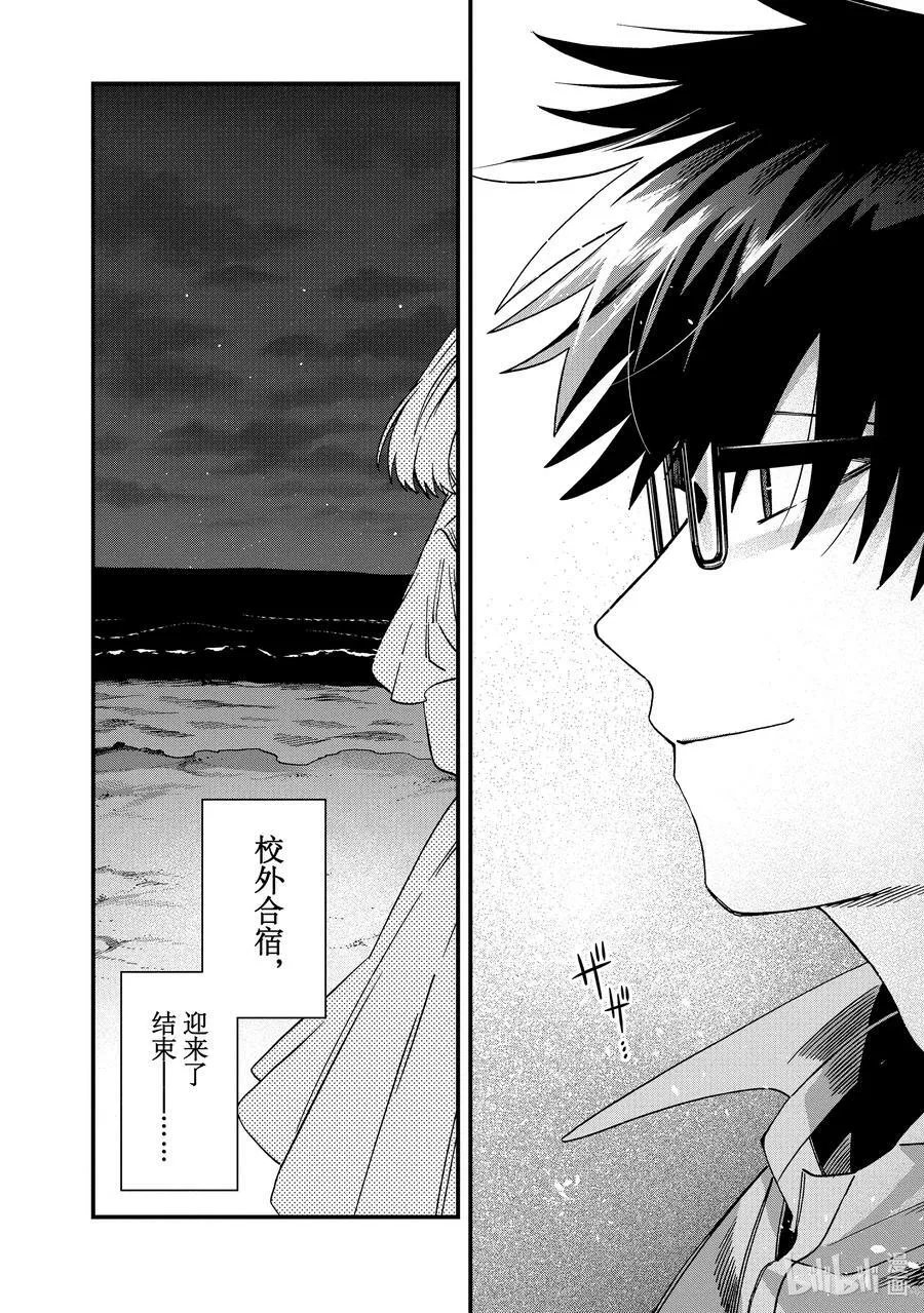 26 第26话 第16页