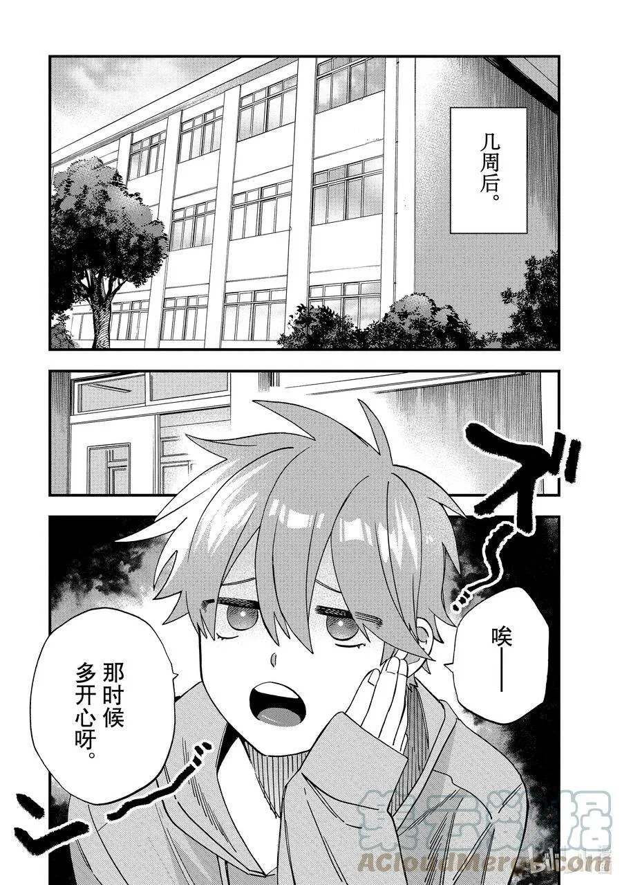26 第26话 第17页