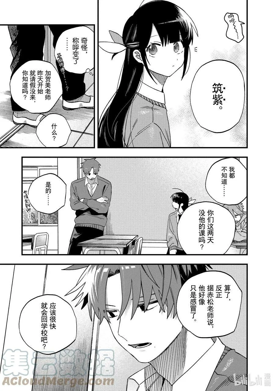 26 第26话 第19页