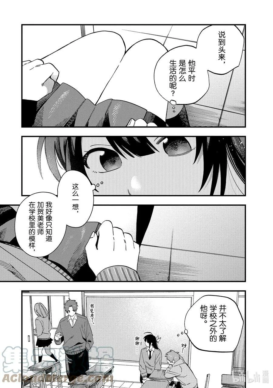 26 第26话 第21页