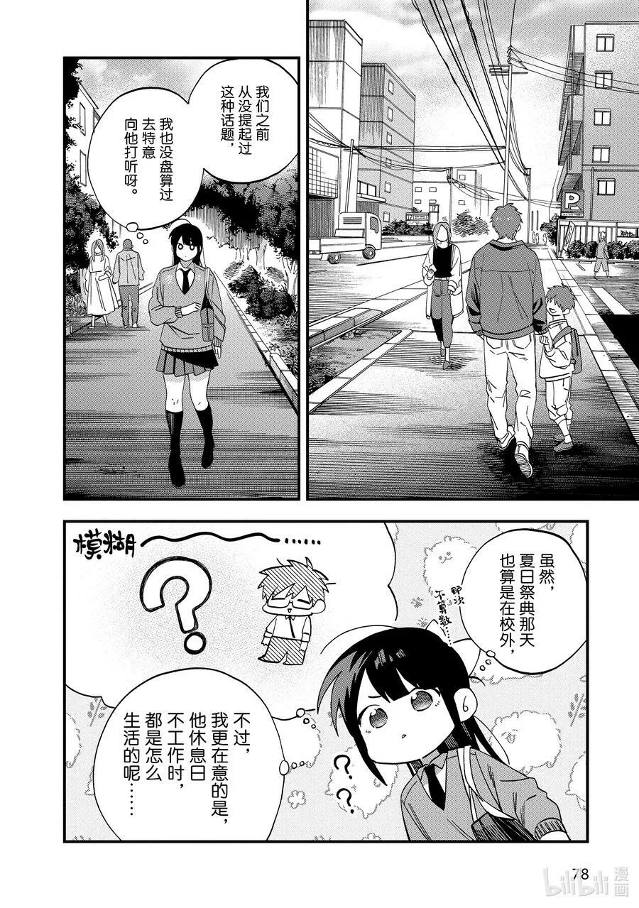 26 第26话 第22页