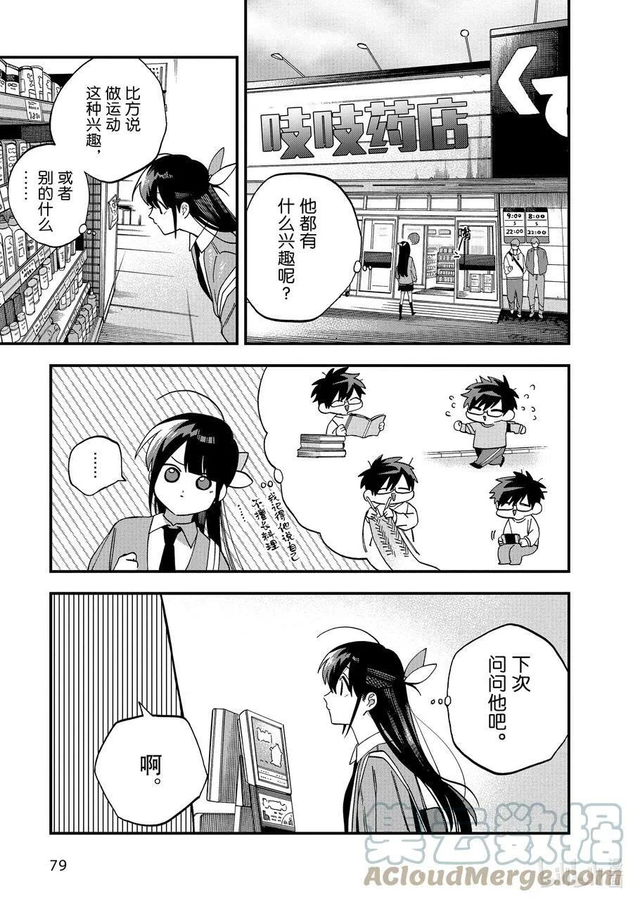 26 第26话 第23页