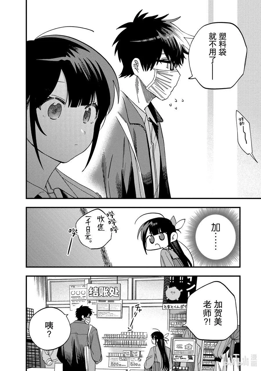 26 第26话 第24页
