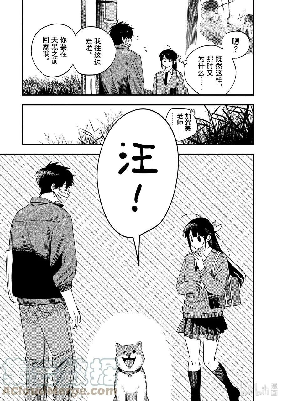 27 第27话 第3页